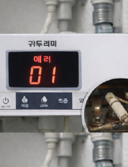 귀뚜라미 에러코드