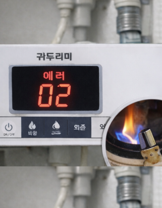 귀뚜라미 에러코드